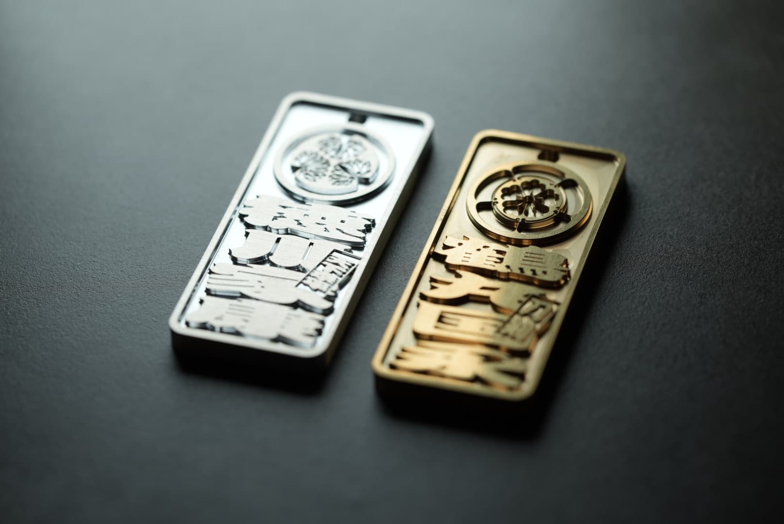 差し札の有無を選ぶ